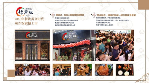 勞累一天，來(lái)一份美味的骨頭飯 酒店管理及信息咨詢服務(wù)的雙重享受